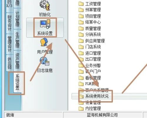 金蝶提试该模块使用已超过正式版许
