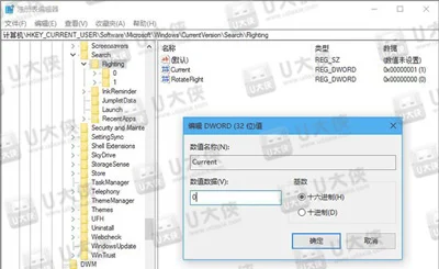 Win10更改Cortana搜索栏中提示的文