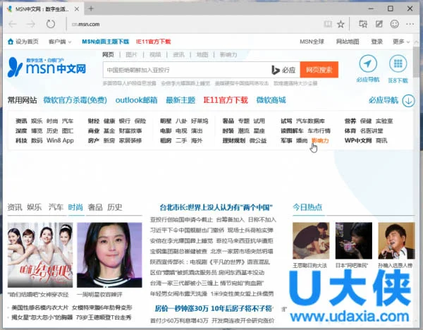 MSN域名被绑架怎么办  Win10系统MS