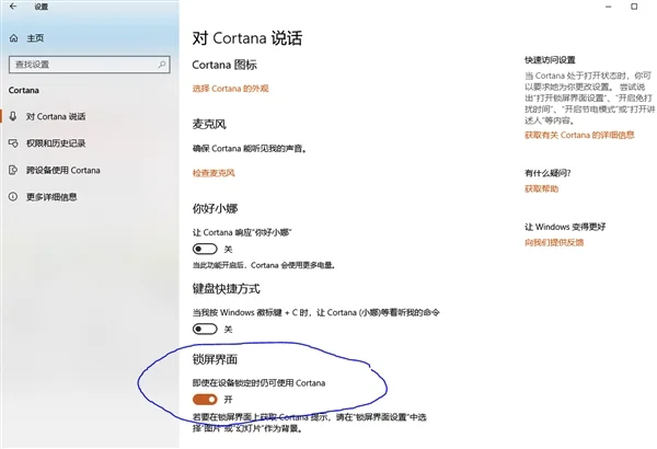 Win10小娜安全漏洞披露：锁屏下执行恶意脚本进系统