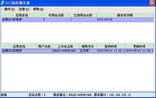 金蝶,引入,文件,软件