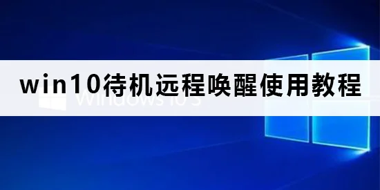 win10安全模式密码不正确win10安全
