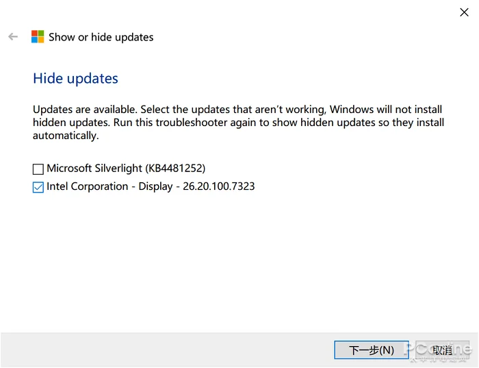 Win10强制删除Flash？屏蔽无法卸载的KB4577586