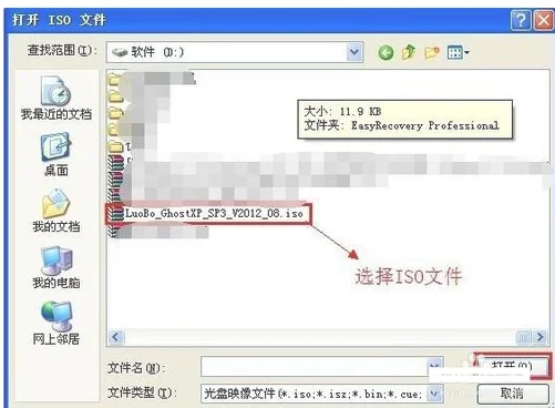 怎么打开iso格式的文件?(ps3文件夹格式转iso)