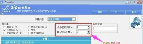 Win10系统压缩文件破解密码方法(win10解压密码怎么破)