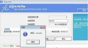 Win10系统压缩文件破解密码方法(win10解压密码怎么破)