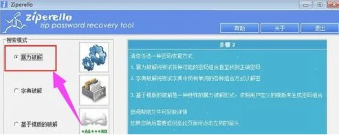 Win10系统压缩文件破解密码方法(win10解压密码怎么破)