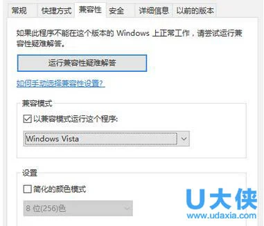 Win10安装应用提示错误0x80070490