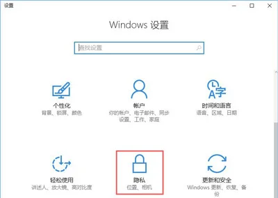Win10系统打不开相机提示0xa00f424