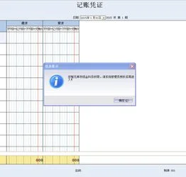 金蝶异速联凭证录入没有权限 | 金蝶软件为什么录不上会计凭证操作流程当前使用的功能与其它用户外