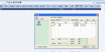 金蝶专业版的半成品怎么入库