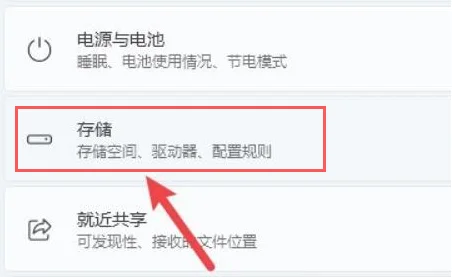 Win11怎么设置文件储存位置？Win11设