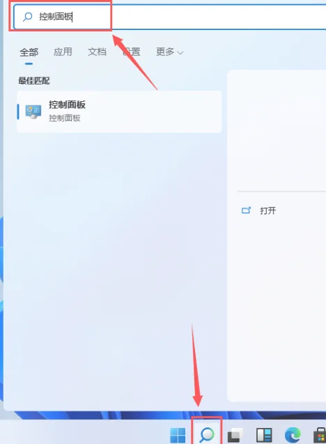 Win11怎么打开控制面板？Win11打开控