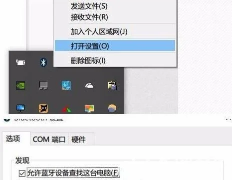 Win11系统蓝牙鼠标总是掉线怎么处