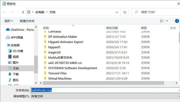 Win11右键菜单怎么添加安全模式启