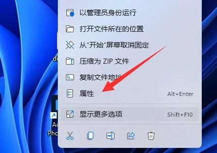 Win11提示“此应用无法在你的电脑