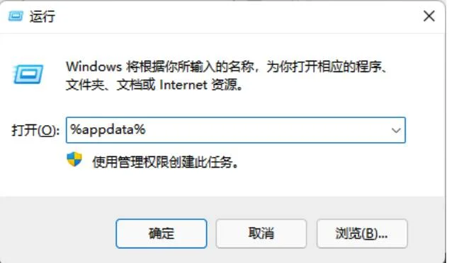 Win11 appdata文件夹在哪打开？Win11