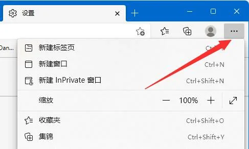 win11系统此站点的连接不安全怎么