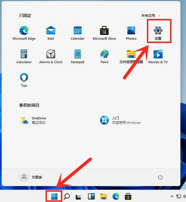 Win11怎么禁止软件开机启动？Win11禁止程序开机自启动的方法