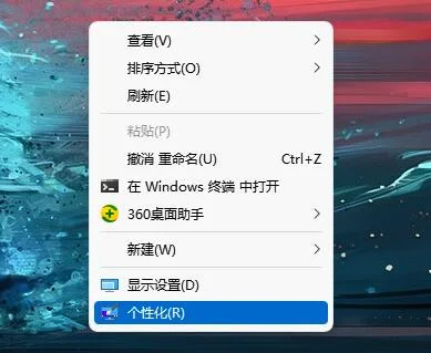 Win11开关机的背景黑色怎么修改？ | 