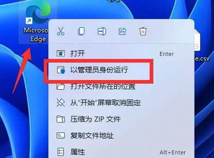 Win11管理员身份运行位置在哪里 Wi