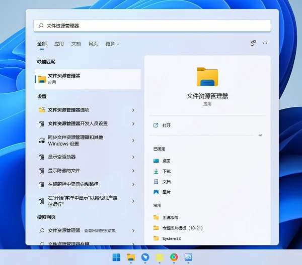 Win11文件资源管理器在哪？文件资源管理器怎么放到任务栏