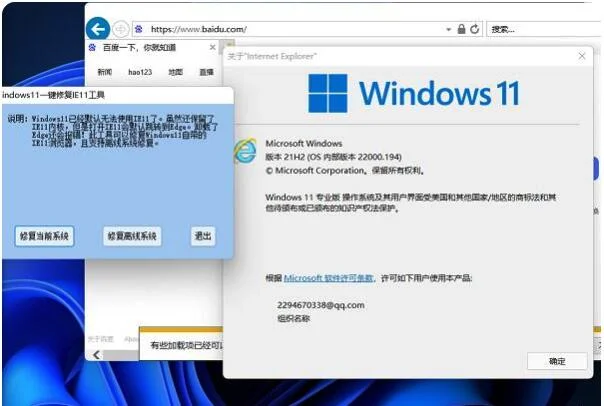 Win11怎么下载安装ie浏览器 Win11