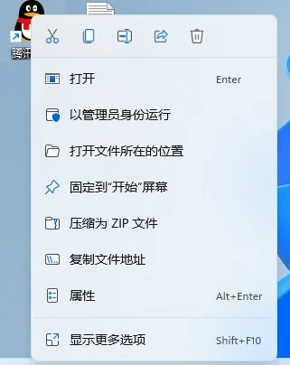 升级Win11系统后软件无法使用怎么