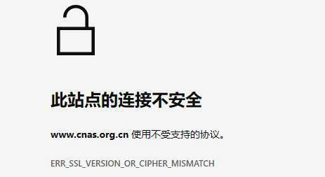此站点不安全怎么办？Win11此站点的