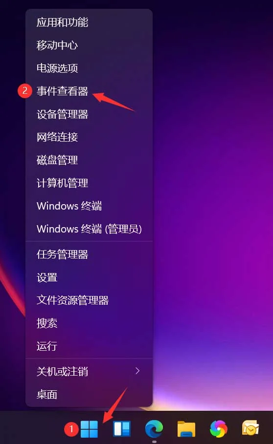 Win11系统日志怎么保存？Win11导出系
