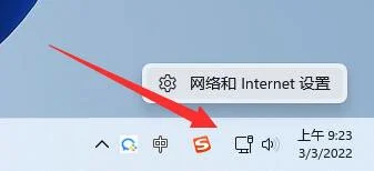Win11系统以太网没有有效的ip配置