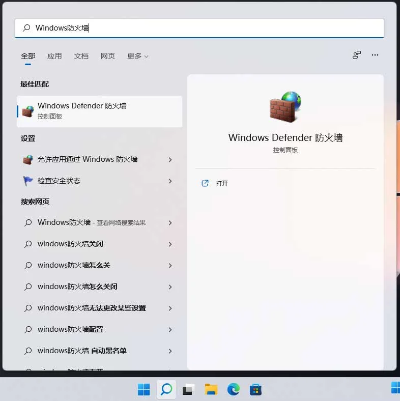 Win11系统怎么禁用445端口？Win11禁