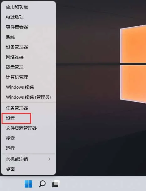 Win11记事本打不开提示:包无法进行