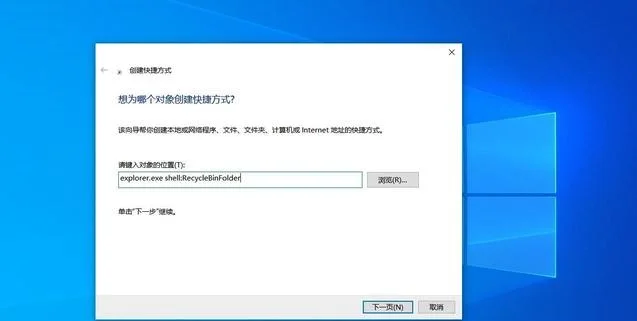 Win11系统怎么为回收站创建任务栏