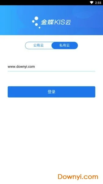金蝶kis云专业版密码设置 | 请问这