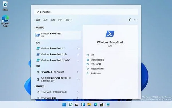 Win11怎么打开powershell？没有在此处打开powershell窗口怎么办？