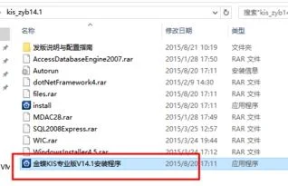 金蝶能装在win10 | win10系统兼容金蝶软件吗?