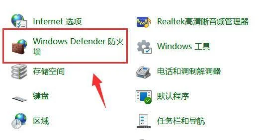 Win11怎么禁止单个软件联网？Win11禁