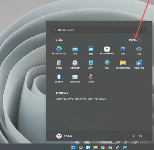 Win11怎么禁用后台应用？ | win11怎么禁用输入法