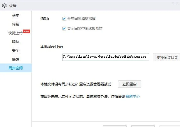 Win11同步空间图标怎么删除？Win11同