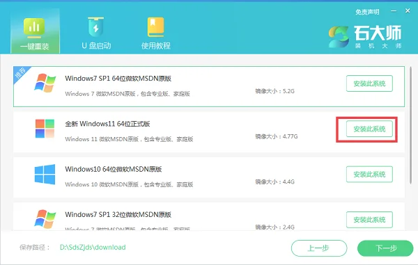 联想电脑一键重装Win11系统教程 | 