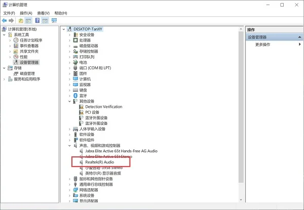 Win11找不到realtek高清晰音频管理器怎么办？