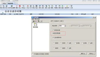 金蝶云复制整行会计分录 | 金蝶中