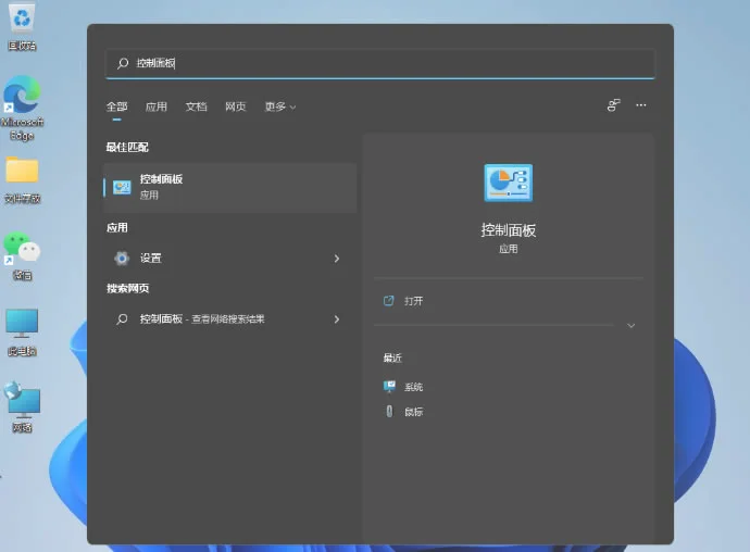Win11系统怎么创建高性能电源计划？ 