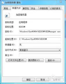 金蝶kis专业版win10不能安装 | Win