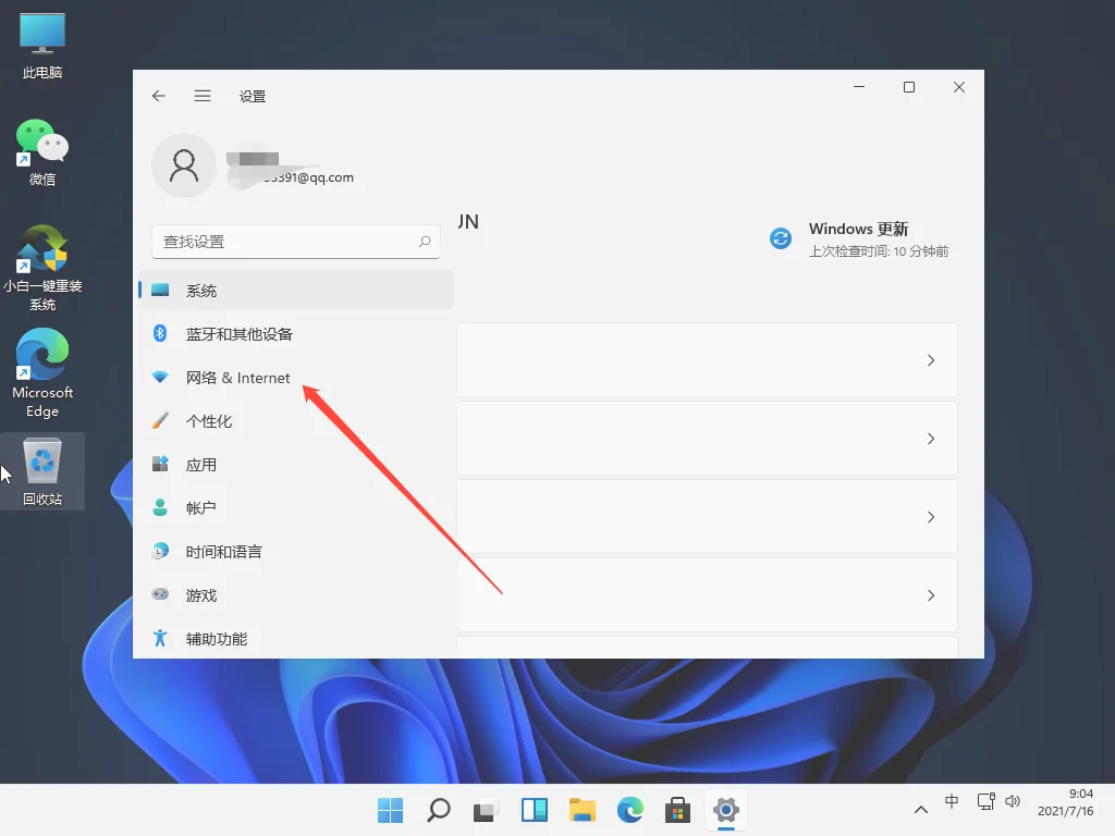 Win11系统不能访问网络位置怎么回