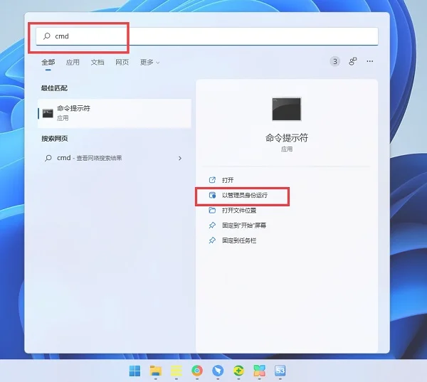 Win11打不开微软应用商店该怎么办？Win11打不开Microsoft Store解决办法