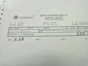 金蝶k3委外加工出库单无材料单价 |