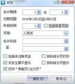 金蝶专业版不能查上的报表 | 金蝶
