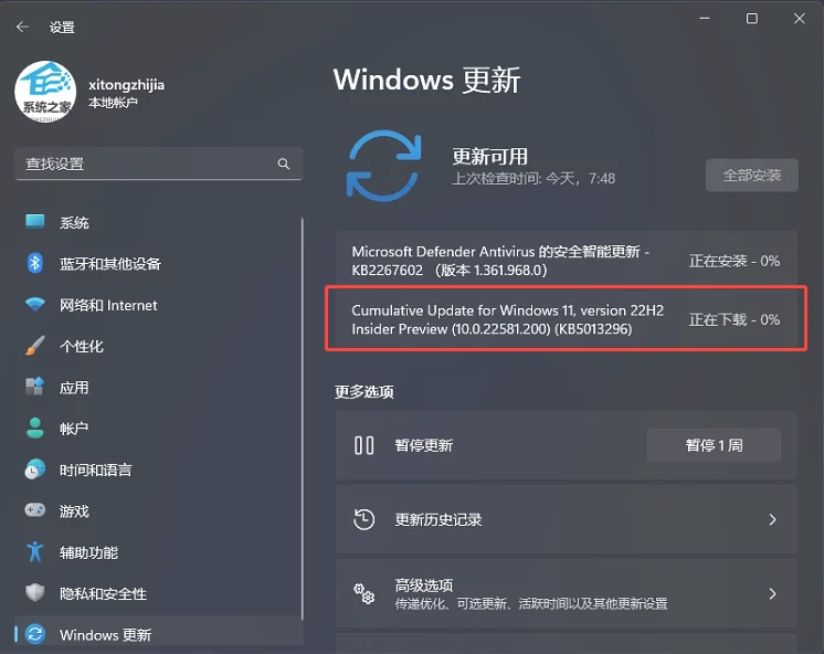 微软Win11 22581.200 | KB5013296预览版/测试版更新！